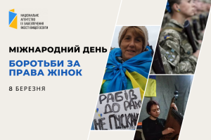 https://naqa.gov.ua/wp-content/uploads/2023/03/%D1%83%D0%BA%D1%80-%D1%81%D0%B0%D0%B9%D1%82-935-%C3%97-620-%D0%BF%D1%96%D0%BA%D1%81.-%D0%BA%D0%BE%D0%BF%D1%96%D1%8F-18-300x199-1.png